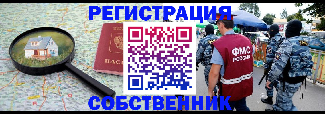 прописка регистрация в Высоковске