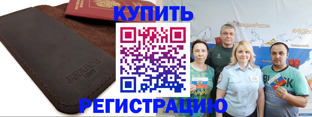 прописка для кредита в Высоковске