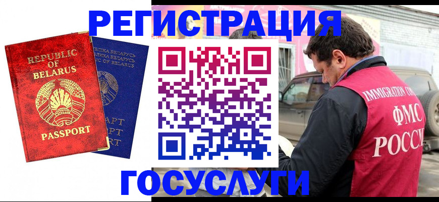 прописка для работы в Высоковске