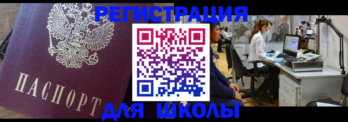 прописка в Высоковске